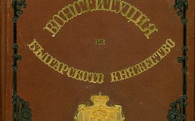 Търновската конституция и психологията на българина